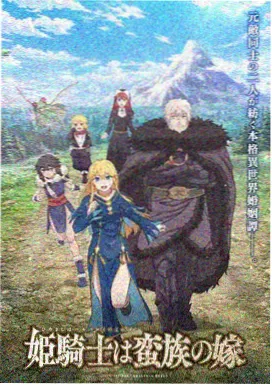 凡人修仙传下拉式漫画竖屏分镜排版示例
